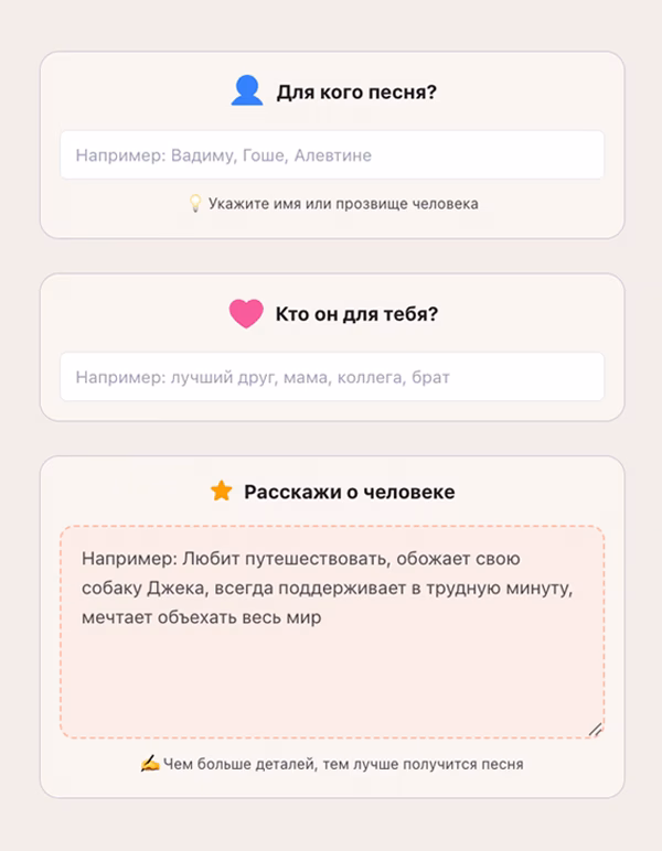 Имя и повод