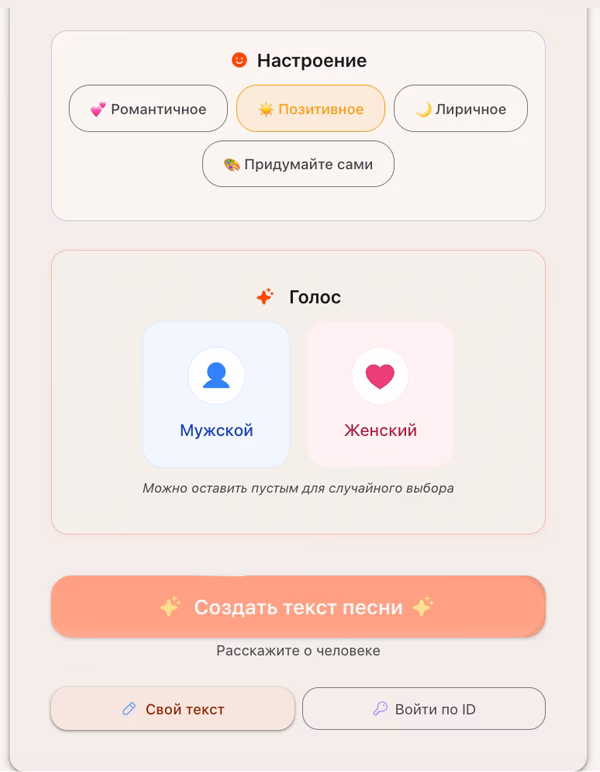 Музыка и настроение